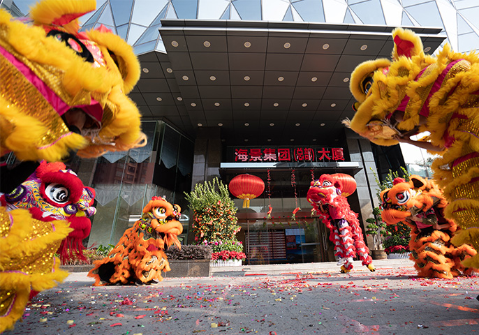 醒狮献瑞  海景纳福 ——海景集团新春开工大吉